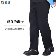 佰益 防靜電防酸堿工作服 春夏秋男女套裝 靜電衣勞保工廠車間藍色工裝電工加油站國家電網(wǎng)中石化電力油田 BY藏青色褲子6015 S/160