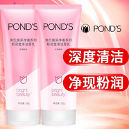 旁氏（POND'S）水潤柔嫩潔面乳120g 煥采凈澈系列 滋潤保濕溫和潔凈洗面奶 粉潤瑩澤 兩瓶