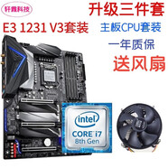 技嘉華碩主板CPU組合套裝B85M/G3240/i3/i5/i7 臺式機游戲套裝 二手9成新 E3 1231 V3+技嘉/華碩Z97大板