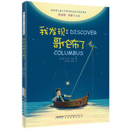 二手羅伯特·羅素作品集:我發(fā)現(xiàn)哥倫布了(插圖版)9成新