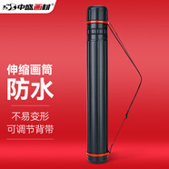 中盛畫材 T3小號加厚可伸縮素描紙裝畫筒畫桶紙筒海報(bào)收納筒美術(shù)專用收藏書畫筒圖紙筒畫卷筒學(xué)生大號可加長 速寫 馬克筆繪畫