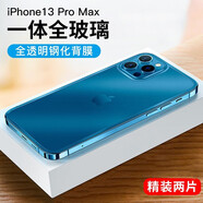 rurihai 適用蘋果13后背膜鋼化玻璃iPhone13promax/mini后蓋貼紙手機(jī)保護(hù)貼膜 蘋果13ProMax【鋼化背膜】2片