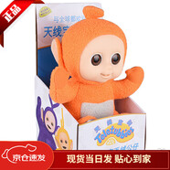 OLOEY【帶防偽標】天線(xiàn)寶寶公仔毛絨玩具小朋友安撫睡覺(jué)兒童小孩禮物 坐姿魯魯橙色18厘米 【帶防偽標】