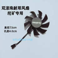 技嘉GTX970 760 1070 1080 四針溫控 P104100顯卡通用滾珠風(fēng)扇 雙滾珠耐用風(fēng)扇單個(gè)