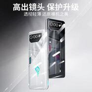莫迪爾 適用華碩ROG7游戲rog8/pro透明ROG9Pro手機殼rog6磨砂rog5s保護套3代2硅膠全包鏡頭軟殼裸機防摔 【ROG7Pro】透明軟殼