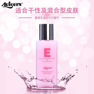 AVIGERSavigers艾薇格詩推薦酵素機能水乳皇后套裝男女補水保濕控油葵兒 酵素乳皇后 120ml