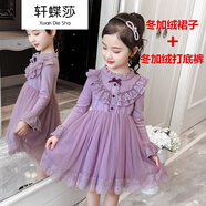 軒蝶莎女童連衣裙春秋冬新款3-12歲小女孩穿的蓬蓬紗仙女裙兒童中大童保暖洋氣公主裙子 998冬款紫色【配加絨打底褲】整套 130 碼