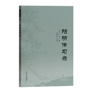 陽明傳習(xí)錄/天地人叢書