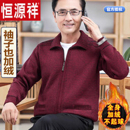 恒源祥羊毛衫男冬季新款拉鏈開(kāi)衫中老年人爸爸裝加絨加厚毛衣外套 8001【紅色】拉鏈 170/M
