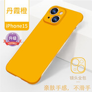 魔巖適用蘋果15promax手機殼新款無邊框蘋果15pro保護套iphone15親膚手感蘋果16promax裸機防摔硬殼 【丹霞橙】-輕薄裸感 iPhone 16 Pro Max
