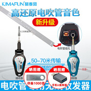 晶麥風(fēng)（KIMAFUN） 雅佳羅蘭電吹管專用無線收發(fā)器接收器麥克風(fēng)射器音頻傳輸器戶外話筒無線收發(fā)器 無線收發(fā)器雅佳電吹管專用G207-2