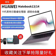 二手華為MateBook輕薄便攜I5/I7商務(wù)學(xué)習(xí)辦公窄邊框觸摸屏筆記本電腦9新&95新高色 19款榮耀16 R5-3550 16+512G 配置