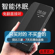 今舞 適用華為p30/P30Pro手機(jī)殼翻蓋式皮套智能視窗全包防摔男女款通用高品質(zhì)時(shí)尚商務(wù)外殼保護(hù)套 P30-黑色