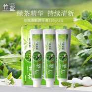 竹鹽韓國派繽按壓式牙膏285g薄荷清新口氣護齦潔齒 竹鹽清新源牙膏110g*3支