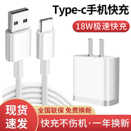 馳界18W充電器適用于小米快充頭紅米Note8 9 10 Mix3 10X K20 Pro手機 【1.5米套裝】18W快充頭+Type-c快充線