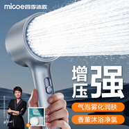 四季沐歌（MICOE）淋浴增壓手持噴頭花灑 美膚香氛過濾多功能蓮蓬頭套裝