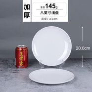 甜雅靜 仿瓷密胺盤子餐具圓形燒烤盤樹脂膠塑料碟子圓盤商用大白色餐盤子 淺盤【不耐高溫】 A3可以水煮 8寸