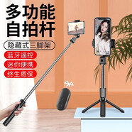 自拍桿三腳架藍牙拍照神器手機直播桌面支架vlog抖音快手戶(hù)外拍視頻手持線(xiàn)控式通用美顏補光拍攝設備馳界 【升級款】一體式丨藍牙遙控丨橫豎拍丨后視鏡
