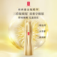 羽西鎏金瓶精華50ml玻色因修護(hù)補(bǔ)水淡紋護(hù)膚品禮盒生日禮物送女友