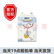 乖乖時(shí)光紙尿褲拉拉褲嬰兒尿不濕超薄透氣男女寶寶通用廠(chǎng)家授權 乖乖時(shí)光紙尿褲M(mǎn) 68片 數量1包
