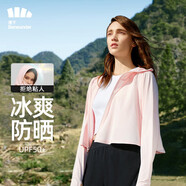 蕉下（beneunder）防曬衣女防紫外線夏季薄款防曬服女士披肩服短外套 冰霧粉/經(jīng)典款