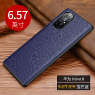 ROMSION 華為nova8手機殼牛皮適用保護套皮套簡約nava8全包邊防摔5g版 Nova8 真皮荔枝紋全包款【寶石藍】