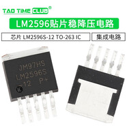 LM2596S-5.0 ADJ 12 3.3V LM2596T LM2576 降壓電路穩(wěn)壓器IC芯片 LM2596S-12 封裝TO263（1個）