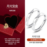 【定制刻字】歐芙麗999足銀情侶項鏈一對男女款銀飾戒指吊墜生日七夕情人節禮物送男女友 情侶款戒指項鏈一對+月光寶盒