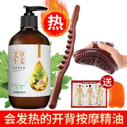 謎小愛(ài)按摩精油艾草生姜老姜油祛寒刮痧按摩油全身體推拿推背開(kāi)背通經(jīng)絡(luò ) 精油500ml+送五件套