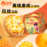 俏儂 黃桃水果披薩285g/盒*2 撒料≥50% 馬蘇里拉芝士碎半成品披薩