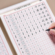 書行行書字帖成人控筆訓(xùn)練字帖筆畫偏旁部首行楷入門基礎(chǔ)訓(xùn)練田字格硬筆書法練字本鋼筆描紅本練字 控筆+筆畫+偏旁（共6本） 免費(fèi)視頻教學(xué)