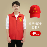 Success.long馬甲定制工作服義工志愿者廣告宣傳活動(dòng)馬夾超市員工工服印logo字 菱形格馬甲+帽子 XL