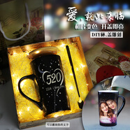 麥格士（Mugkiss） 情侶變色馬克杯陶瓷水杯子大容量雕刻文字定制照片創(chuàng  )意生日禮物 【520】相片 單杯16oz星月禮盒