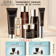 佰草集（HERBORIST）典萃多肽凝時(shí)系列保濕彈潤修護緊致淡化細紋（新老包裝隨機發(fā)貨） 洗面奶+水+精華液+眼霜+乳+面霜