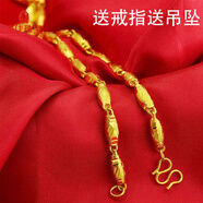 京佳錫金首飾男士越南沙金項(xiàng)鏈男大金鏈子999粗道具土豪鍍金吊 轉(zhuǎn)運(yùn)珠+吊墜+戒指