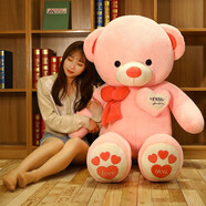 惠妮寶貝毛絨玩具大熊泰迪熊公仔大號抱抱熊布娃娃狗熊布偶生日情人節禮物 生日快樂(lè ) 粉熊 80厘米