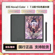 文石BOOX Nova 彩色墨水屏二手平板電紙書電子書閱讀器 Nova3 Color 3+32G 7.8英寸