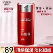 歐萊雅（L'OREAL） 面霜多效霜男士護膚品套裝銳能抗皺霜緊致控油補水保濕提亮膚色 男士多效霜50ml