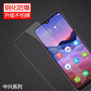 莫迪爾 適用ZTE中興v2020天機(jī)A20鋼化膜axon20防爆blade v2021高清天機(jī)20玻璃膜a221防摔保護(hù)貼膜21防摔 中興V2020smart/8010