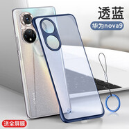 特七 適用華為nova10青春版手機殼hi無邊框nova9pro保護套se超薄nova10z硅膠硬殼防摔男潮牌女創(chuàng)意散熱 【華為nova9】瑪莎藍+送膜