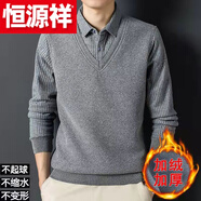 恒源祥（HYX）寬松男士假兩件毛衣針織衫襯衫領(lǐng)子加絨加厚保暖冬季新款立 領(lǐng)上 高檔品牌特價(jià)斷碼假兩件灰色螺紋袖口 高檔品牌特價(jià)斷碼L 建議90斤-120斤