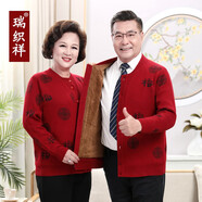 中老年人衣服羊毛開衫女爸媽本命年紅色毛衣外套男爺爺奶奶情侶裝 女棗紅?！炯咏q加兜】 XL 建議130-145斤