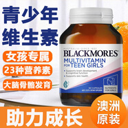 青少年復合維生素男孩女孩初高中生多種維生素b族teen multi魚(yú)油dha助力學(xué)習澳洲進(jìn)口澳佳寶 青少年綜合維生素女孩(12-20歲) 60粒