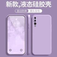 意澤適用于華為P20手機殼P20pro新款液態(tài)硅膠鏡頭全包防摔磨砂男女保護套簡(jiǎn)約 【草紫色】 華為P20
