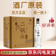 牛欄山二鍋頭清香型45度白酒特8 45度 700mL 6瓶 特八二鍋頭整箱裝
