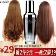 洛黛詩(shī)護(hù)發(fā)精油防毛躁頭發(fā)精油潤(rùn)發(fā)油女卷發(fā)免洗護(hù)發(fā)素護(hù)發(fā)精華 媚香