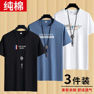 迪貝狼【3件】短袖t恤男士打底衫半袖上衣服男裝夏季圓領(lǐng)寬松青年大碼 THE黑+KY7霧藍(lán)+音樂白 L 建議120-135斤