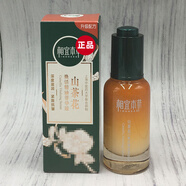 相宜本草唐山茶花精華液30ml精油精華水面霜乳液套裝補(bǔ)水保濕緊致 山茶花精華液30g_8代盒