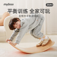 彌鹿（MiDeer）兒童實(shí)木多功能平衡游戲板蹺蹺板親子互動(dòng)彎曲板感統(tǒng)訓(xùn)練玩具