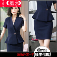 慕淘職業(yè)裝女裝套裝韓版夏天氣質(zhì)美容院工作服西裝美容師正裝酒店西服 藏青色西裝 +半身裙(送同款吊帶) 4XL